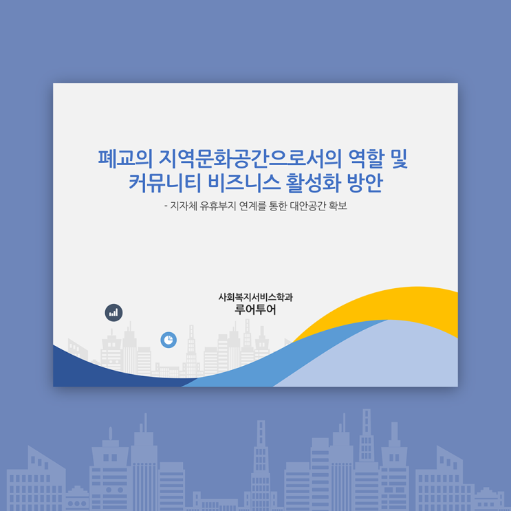  [4대3비율] 논문 발표 PPT 템플릿, 프로포절 전용 양식 연구계획서 파워포인트 양식