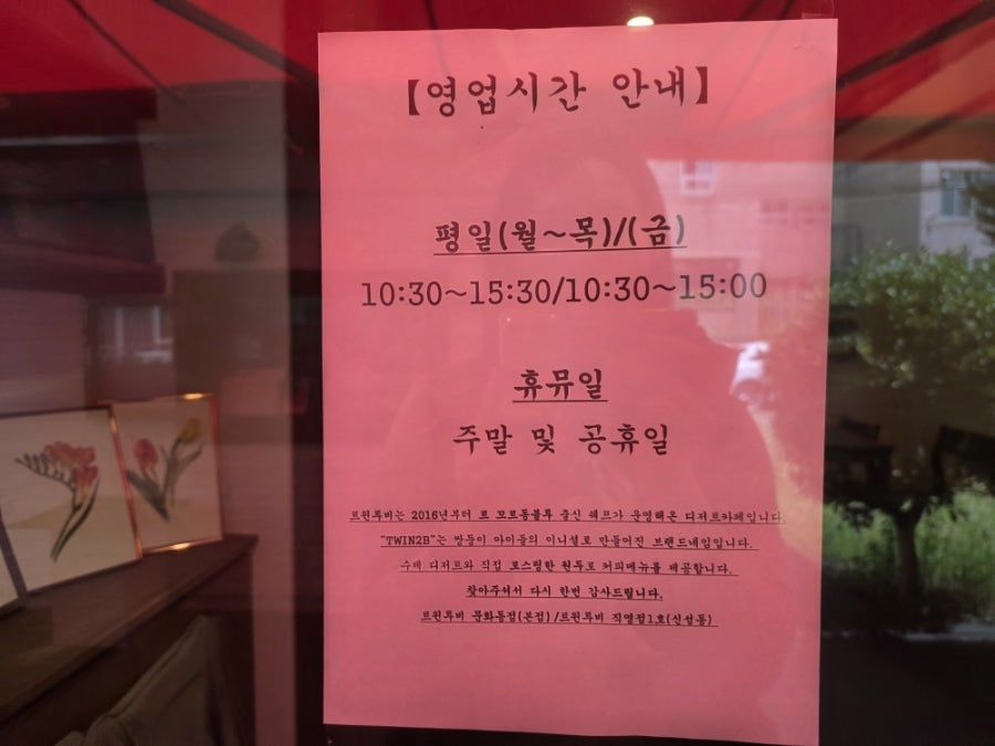 트윈투비 문화점 사진 6