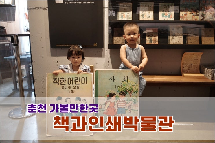  [GR3] 춘천가볼만한곳 책과인쇄박물관 개인소장용 활자 구매도 가능해요!