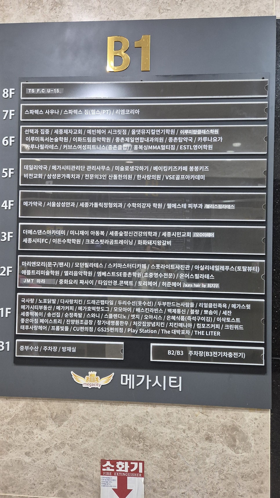 봉봉키즈 세종점 사진 1