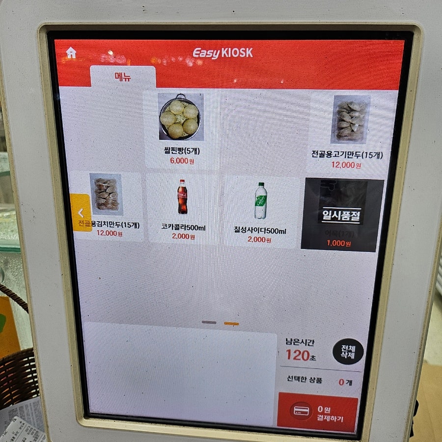 장호덕손만두 대구대천점 사진 2