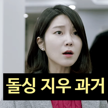  돌싱글즈7 지우 과거 배우 활동! 충격 성형 의혹 돌돌싱 인정
