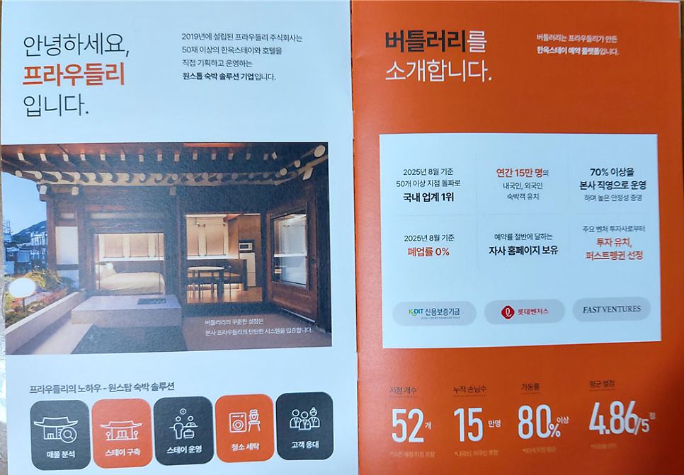 프라우들리 사진 4