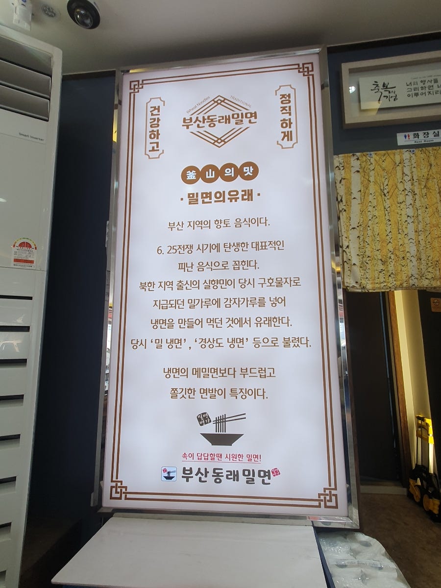 부산동래밀면 사진 6
