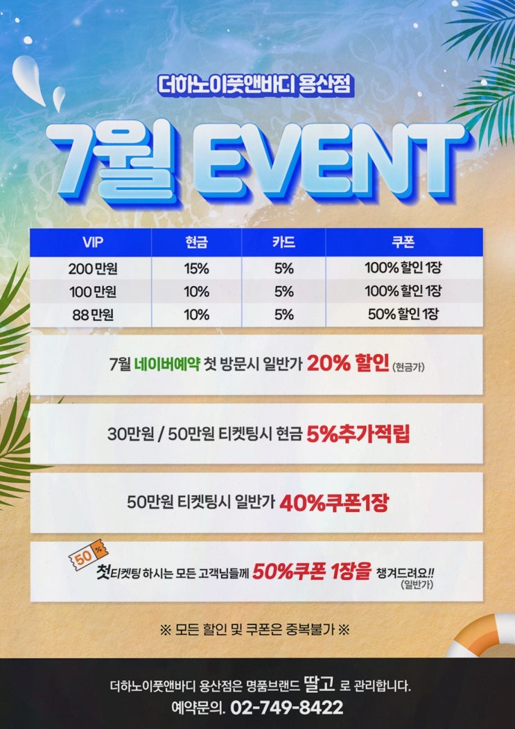 [힐링리뷰] 더하노이풋앤바디 용산점, 스트레스를 풀어주는 용산마사지 편안함