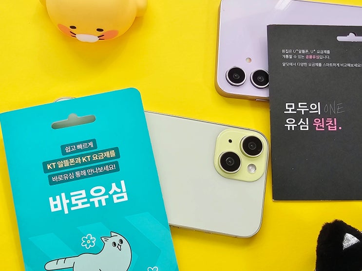  울산선불폰 본인명의 휴대폰 당일개통 방법