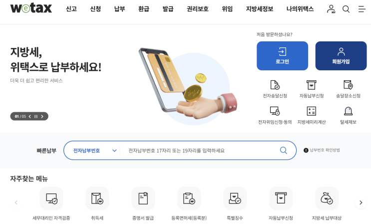  9월 하루만 늦어도 가산세 냅니다! 필수확인 재산세 납부기간 및 대상 총정리