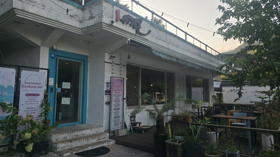 바람꽃 호암점 사진 1