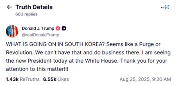<b>트럼프</b> 한국에서 <b>숙청</b>(purge) 혹은 혁명이 일어나고 있는 것... 