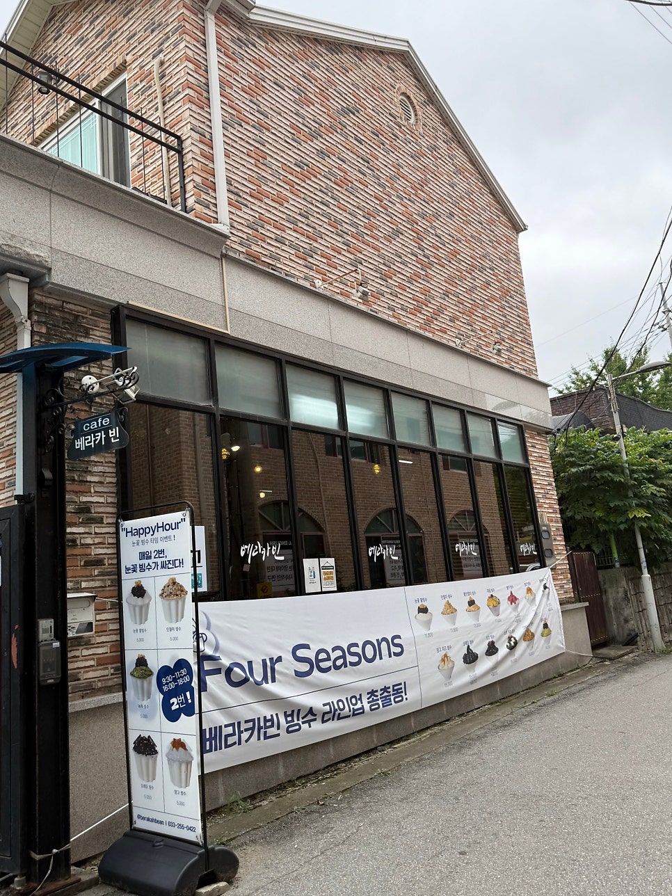 베라카빈 사진 2