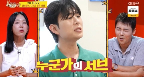 나섰다'…<b>김진웅</b> '도경완' 서브 <b>발언</b> 역풍에 진땀 <b>사과</b>