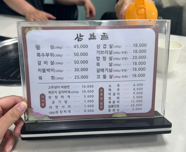 가든 삼밭골 사진 6