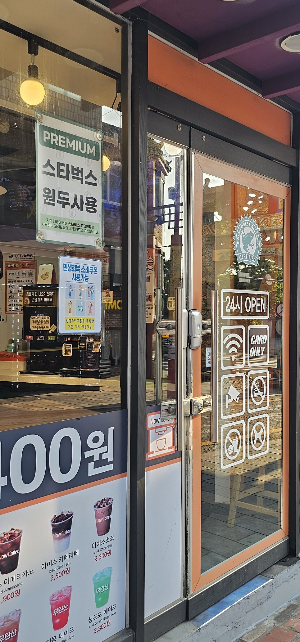 나우커피 차이나타운점 사진 5
