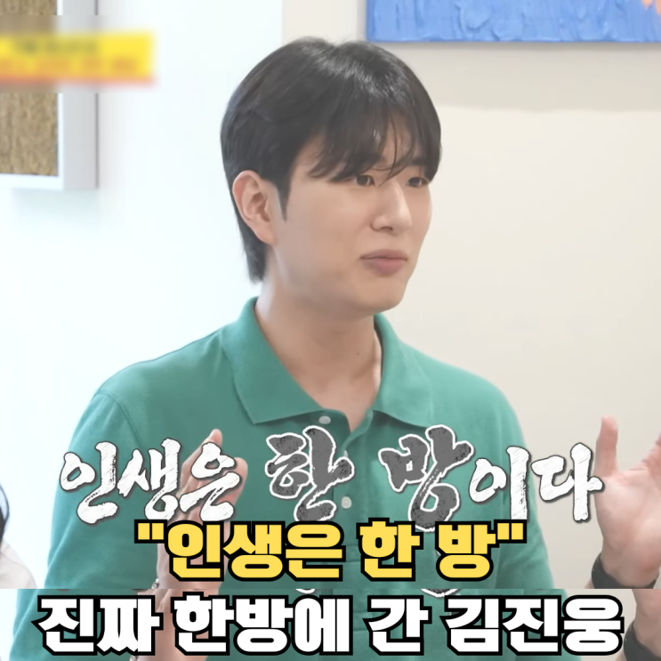 서브" <b>막말 논란</b>, 장윤정 일침에 결국 사과한 <b>김진웅</b> 아나운서