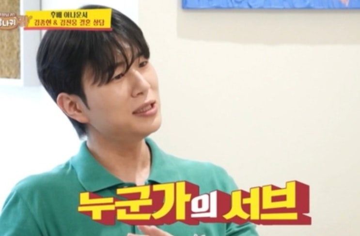 김진웅 "<b>도경완</b>은 장윤정 <b>서브</b>" 막말 <b>논란</b>에 사과 했지만 KBS... 