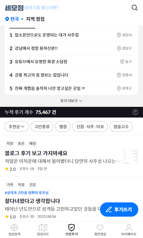 청도사 사진 2