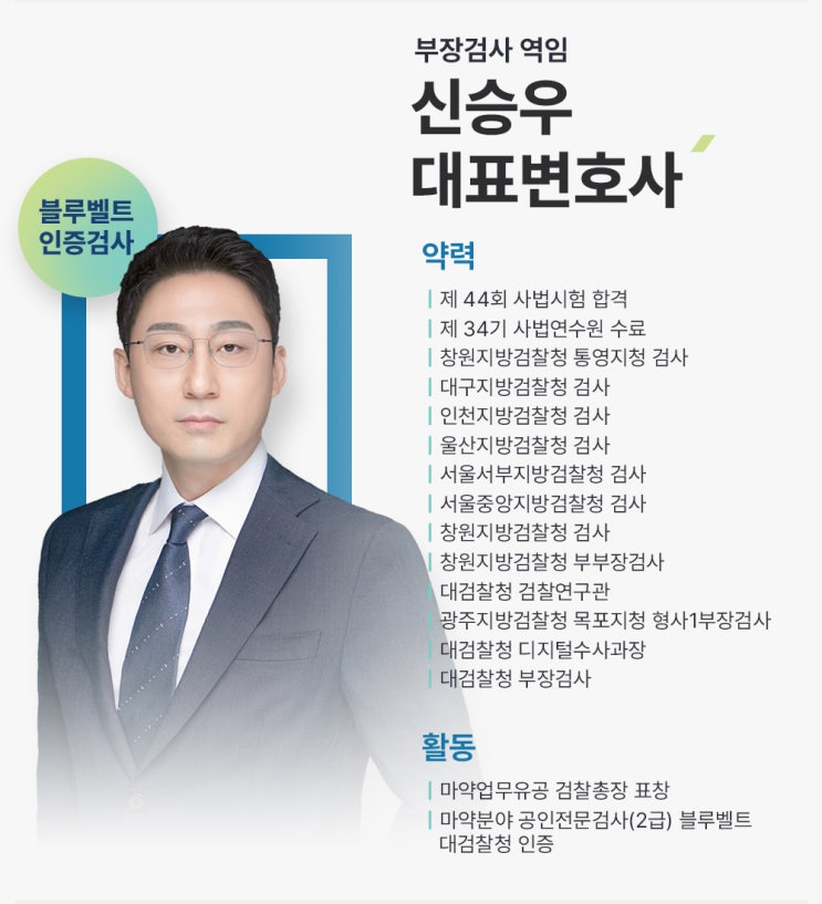  남양주마약조력변호사, 왜 지금 필요한가