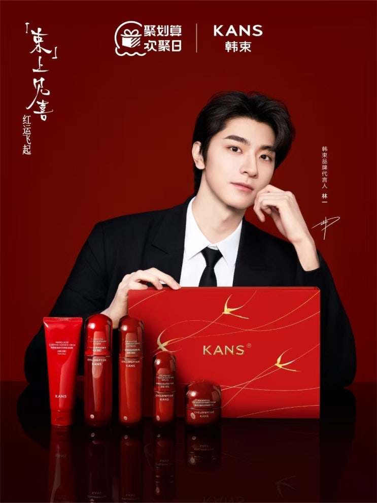  [250825] 린이 웨이보 _ KANS 韓束 칠석포스터