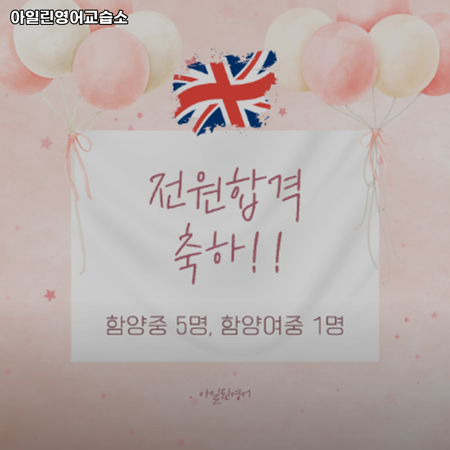 아일린영어교습소 사진 1