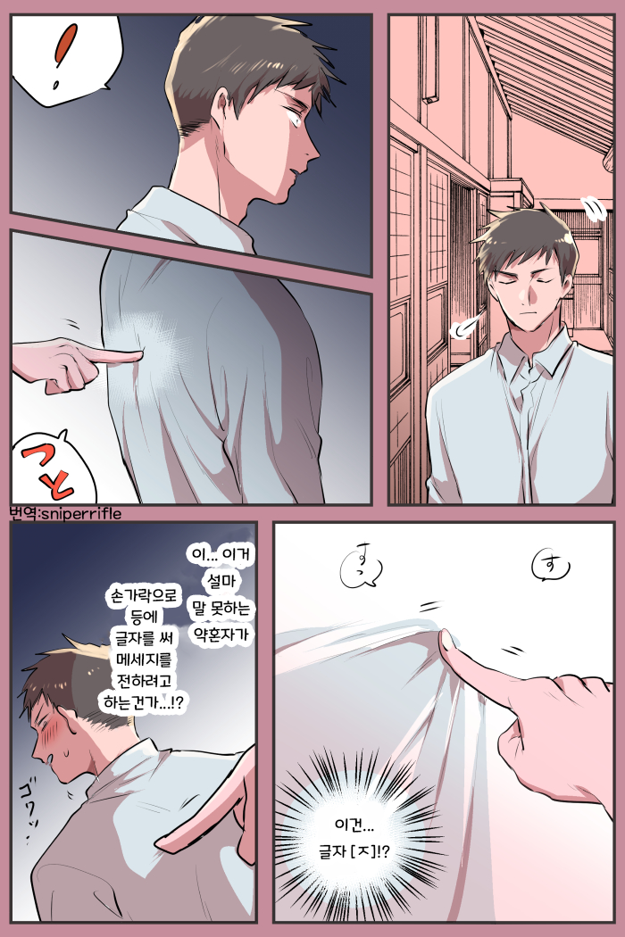  전향적 이류 혼인담 2화 - [오리지널 만화][웹코믹]