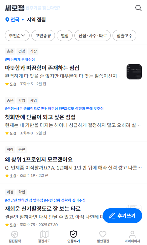 청도사 사진 3