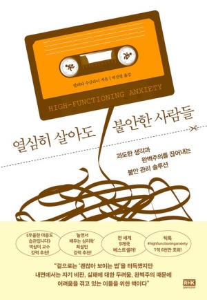  독후감: 랄리타 수글라니의 "열심히 살아도 불안한 사람들"