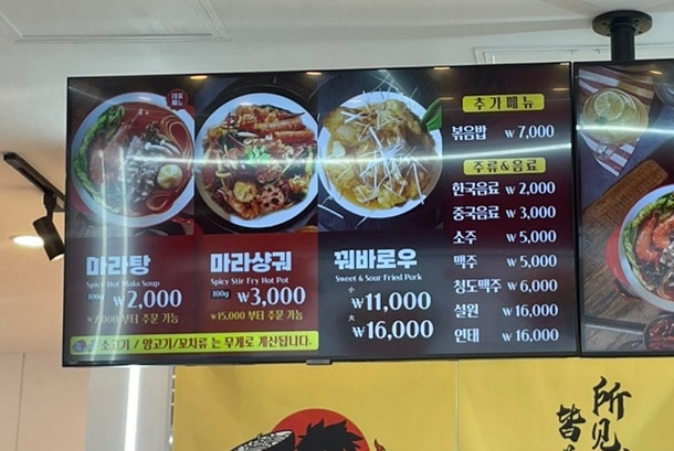 탕화쿵푸마라탕 기업도시점 사진 3