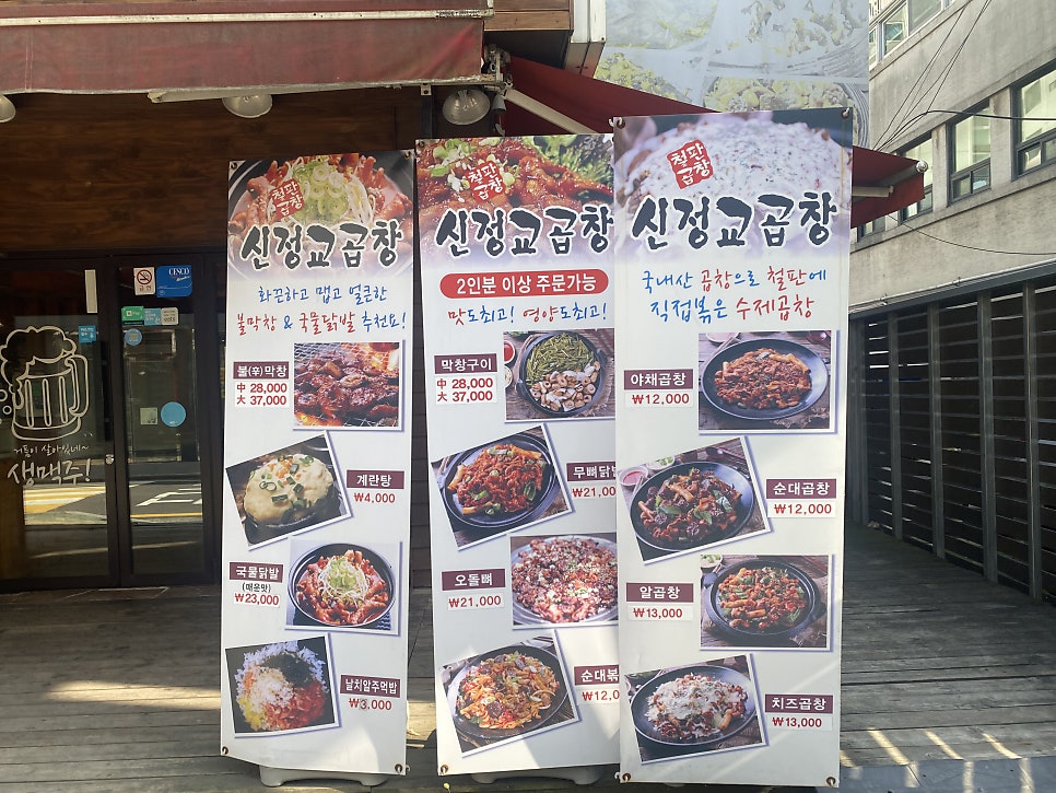 신정교곱창 사진 6