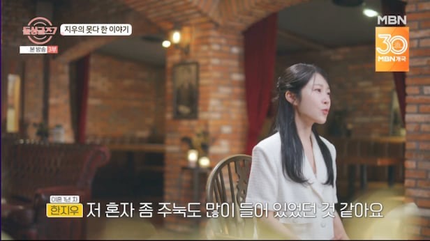 <b>돌싱글즈7 지우</b>, 두 번의 <b>이혼</b> 사실 충격 고백