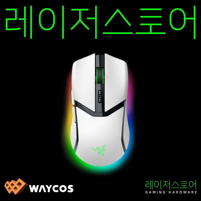 레이저 코브라: 2025년 최고의 경량 게이밍 마우스 리뷰