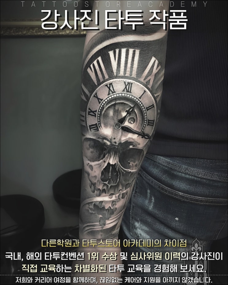  타투 합법화 지금이 배우기 좋은 타이밍