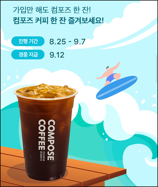  헤이폴 신규가입 이벤트(컴포즈)전원~09.07