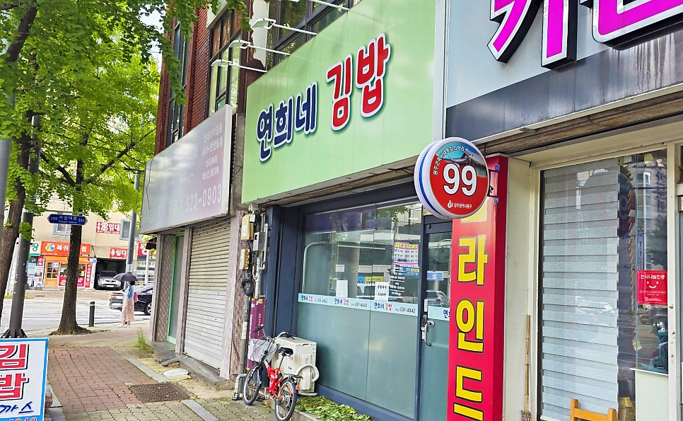 Yeonhuinegimbap photo 2
