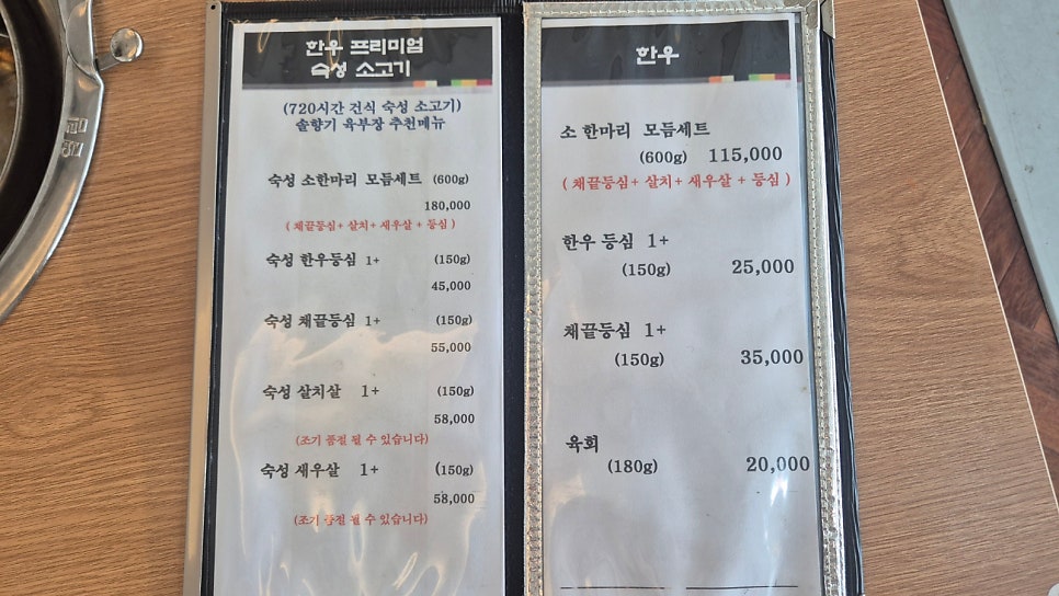 솔향기 정육한마당 사진 5