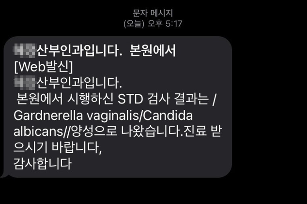 칸디다질염 치료 후기 재발없는 극복 과정 공유