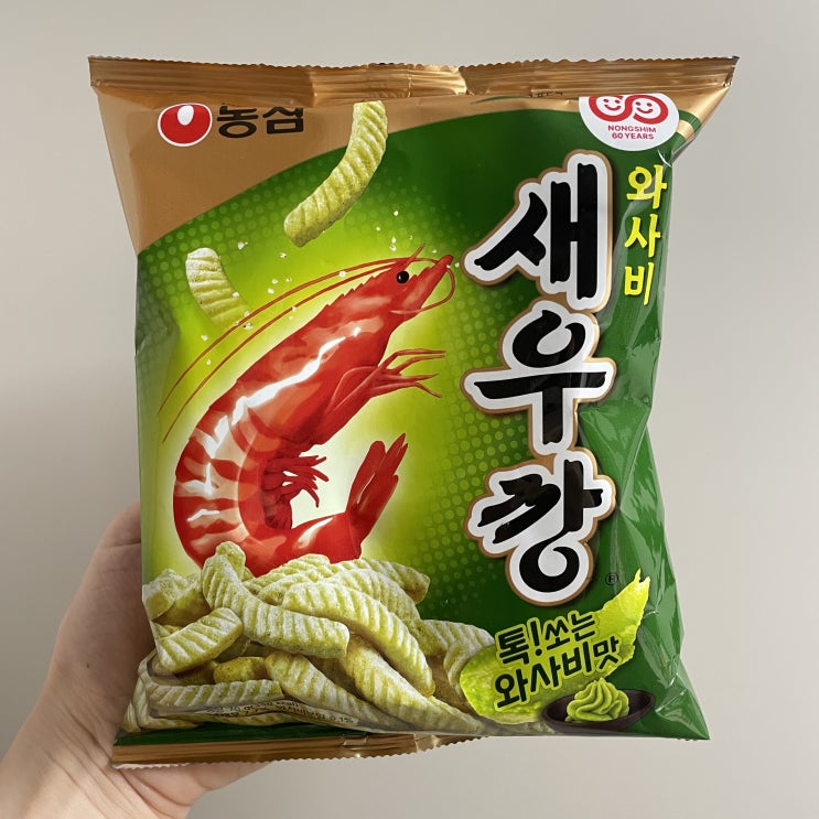  신상 과자 후기 | 농심 60주년기념 와사비 새우깡 톡 쏘는 와사비맛 비슷한 과자는?