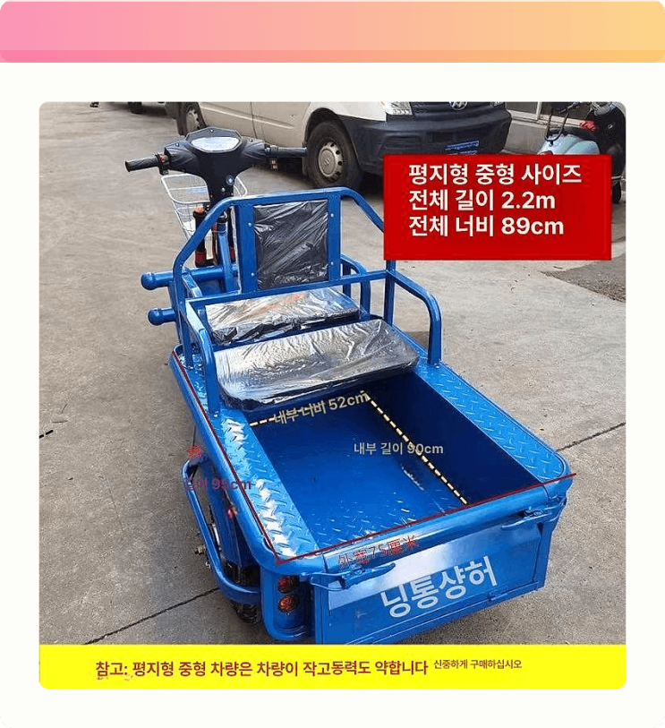  힘 좋고 조용한 농부의 새 파트너 농업용 전기 삼륜차 등장!