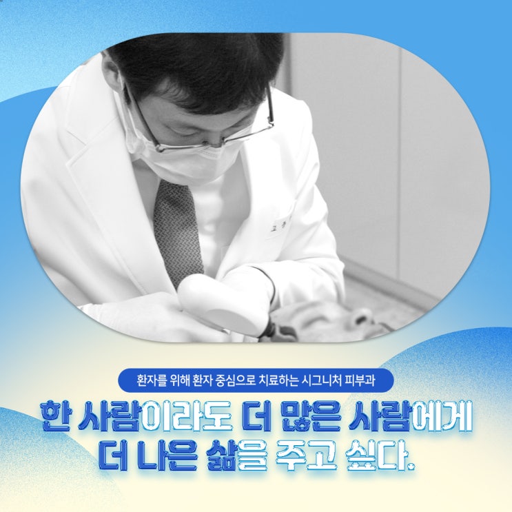  압구정 흉터치료 잘하는곳에서 시작하는!