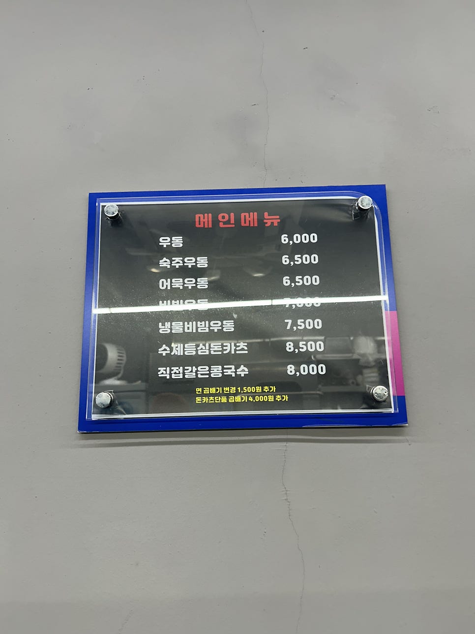 우동만100년 사진 1