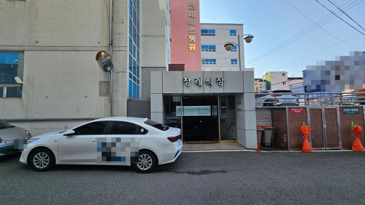  창원 진해 연세에스병원 장례식장에서 창원 시립 상복공원까지