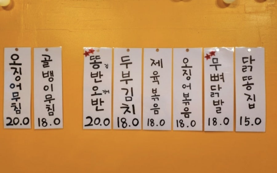 마싯는포차 사진 3