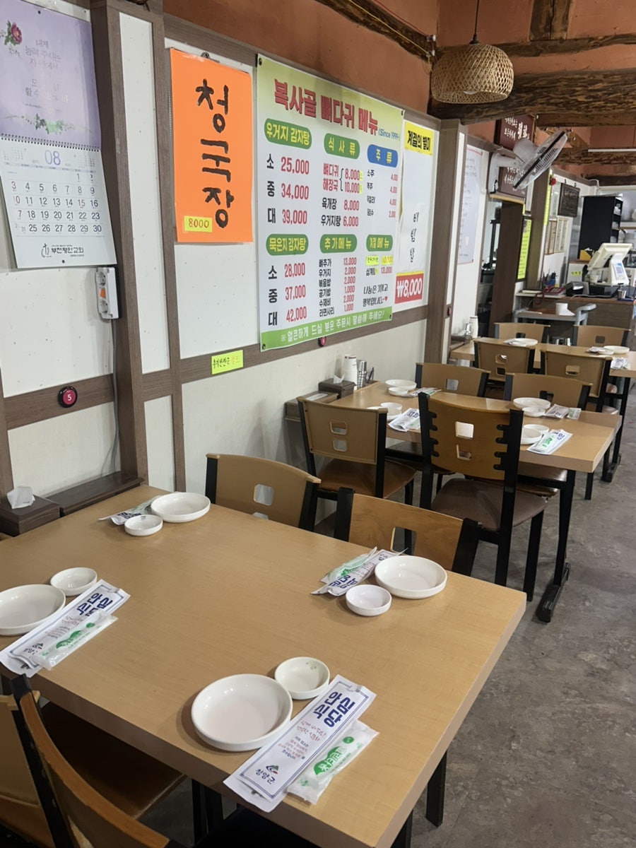복사골뼈다귀해장국 사진 2