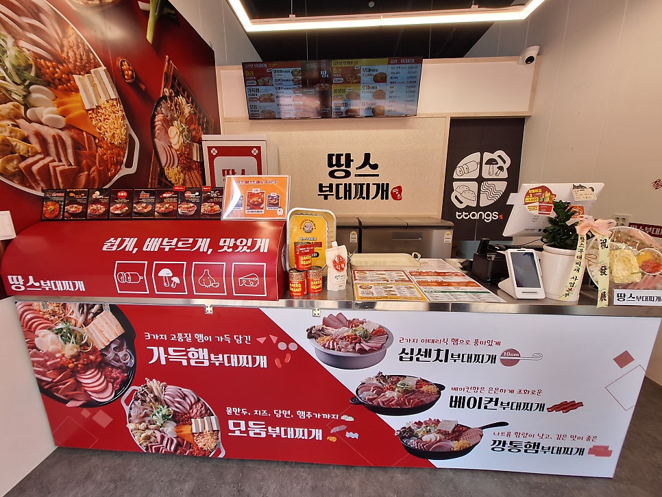 땅스부대찌개 동탄청계점 사진 2