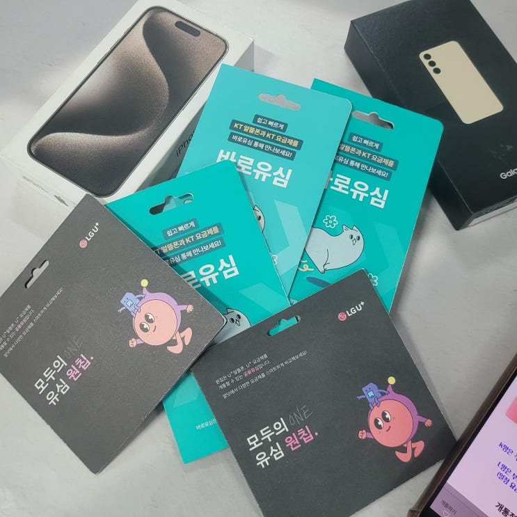  편의점 선불유심 셀프개통 핵심정리