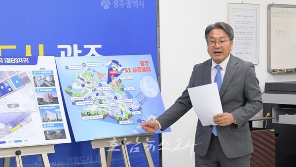 ‘인공지능(AI) 중심도시’ 광주시, 국가 AI컴퓨팅센터 유치위원회 출범..초거대 국가 AI 거점 구축
