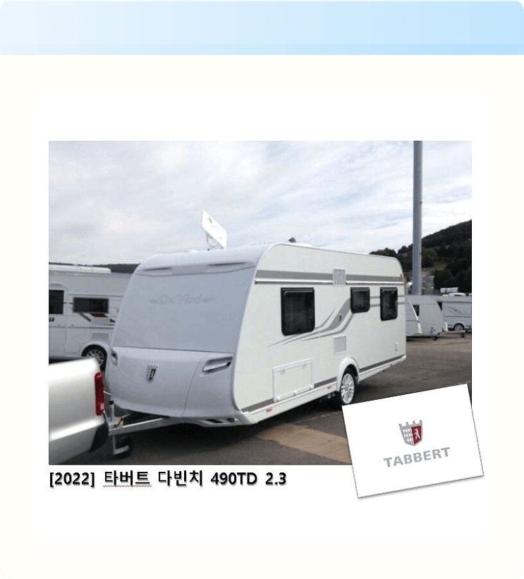  움직이는 별장? 타버트 다빈치 490TD 2.3과 떠나는 럭셔리 캠핑! 꿈이 현실로