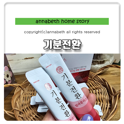 이영지 다이어트 기분전환 알파플러스 먹는방법