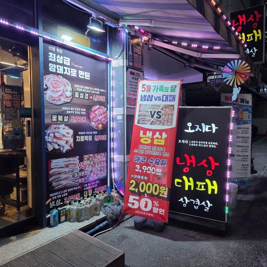 오지다 사진 3