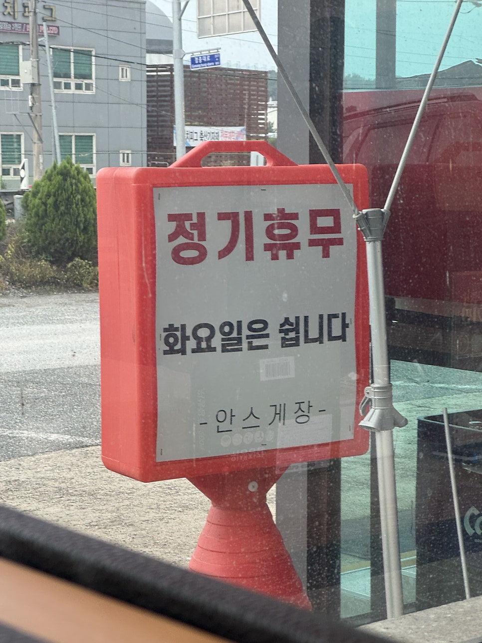 안스게장 이천점 사진 3