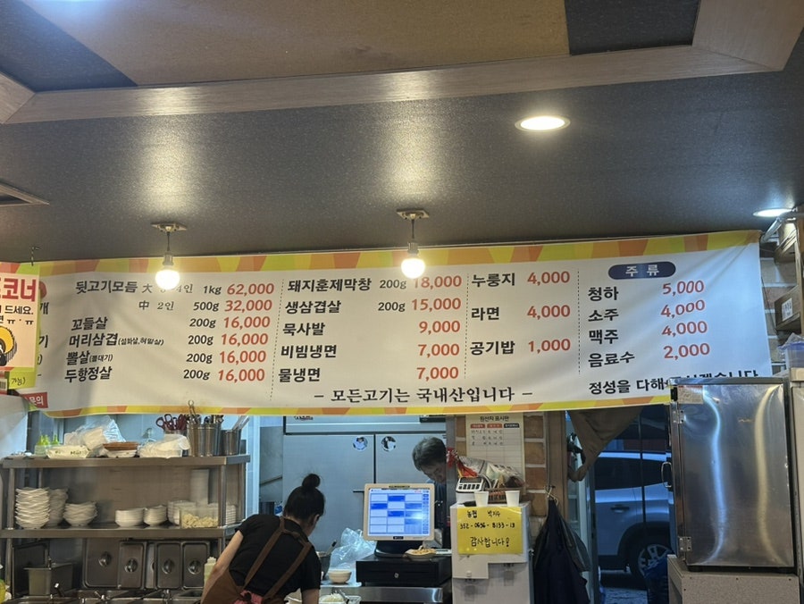 부안뒷고기 사진 2